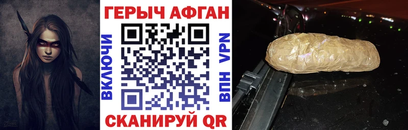 Героин афганец  hydra рабочий сайт  Суровикино  дарнет шоп 
