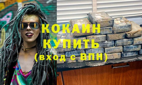 COCAINE Арсеньев